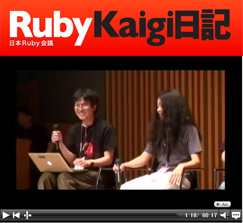 rubykaigi-2010-videos